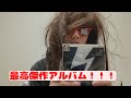 ザ・クロマニヨンズ  15枚目のアルバム「SIX KICKS ROCK&amp;ROLL」をレビュー! 最高!!