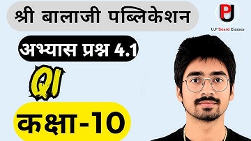 Class 10/Ex4.1/Q1/Shri Balaji Publications/ Mathematics/NCERT/Dr.Sudhir Kumar Pundir