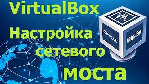 Настройка сетевых подключений в Oracle VM VirtualBox