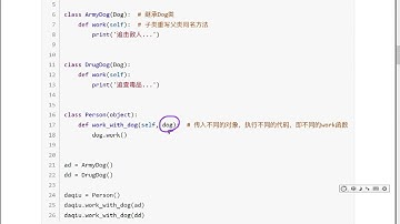 Python面向对象编程：5.3 体验多态思路分析