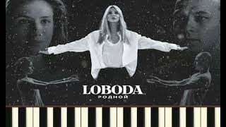 Лобода - Родной - кавер на пианино