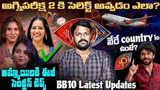 Bigg Boss 10 Agnipariksha Process By Adi Reddy  | Agnipariksha Season 2 Application 