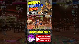 【よしなま】後隙を逃さず豪快に打ち込む閃光の拳｜よしなま (ルーク) vs アレックス 【スト6 / SF6】