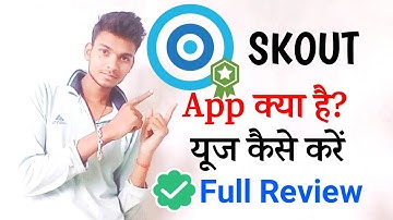 skout app kaise use karen || skout app use kaise kare || skout app kaise chalate hai / skout app