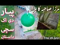 Mirza Sahiba | Love Story | Travel With Zunair | Faisalabad
