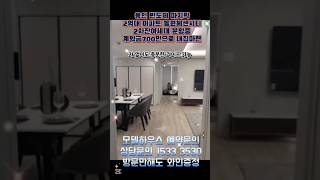 용인 반도체 2억대 남곡동 동원 베네스트 헤센시티2차 잔여세대 분양 계약금700만원부터#용인동원헤센시티#용인헤센시티#헤센시티#용인아파트분양#용인아파트#반도체클러스터 #용인민간임대
