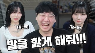 발 패티쉬 있을 거 같은 얼굴 PHㅋㅋㅋㅋㅋㅋㅋㅋㅋㅋㅋㅋ 첫인상 블라인드 테스트 왕중왕전