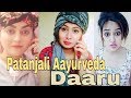 Patanjali aayurveda Daaru funny video tik tok musically