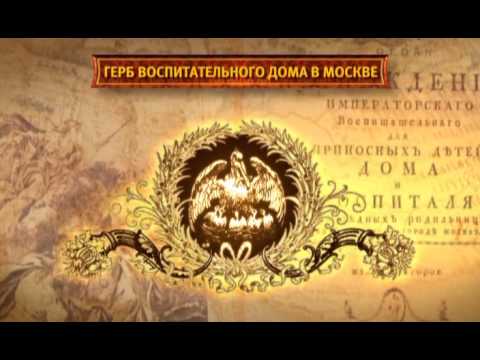 история российского государства документальный фильм