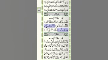 ورد اليوم سوره القدر 💝 #المصحف #تعليم #اكسبلور #جزء_عم_للأطفال #اطفال