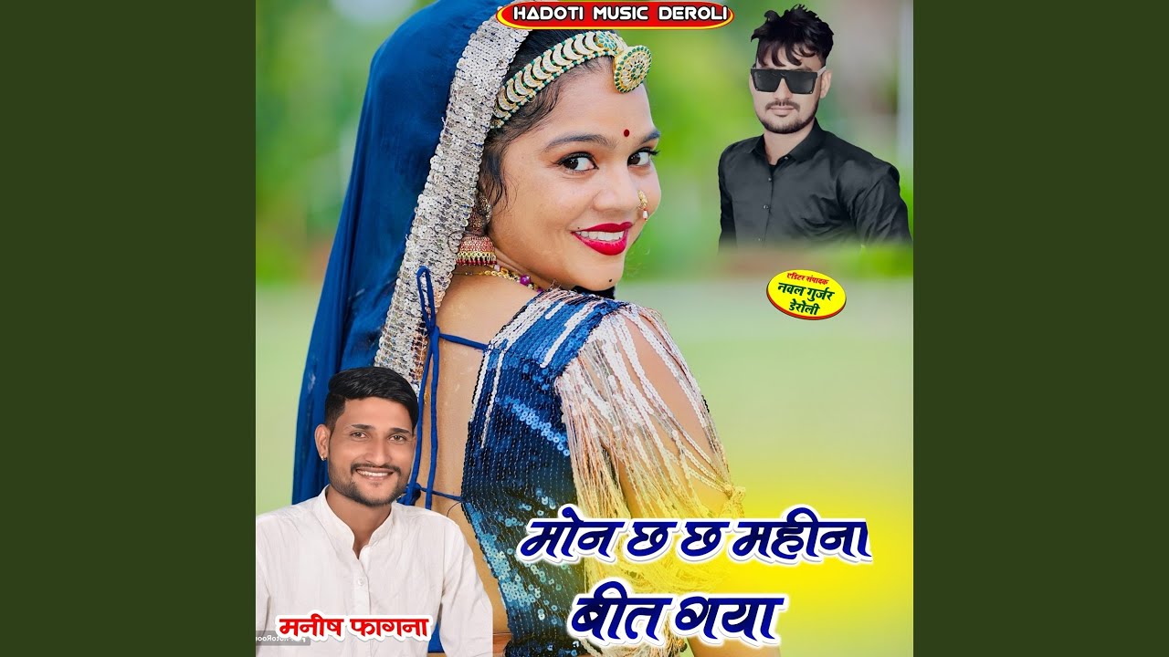 Mon Ch Ch Mahina Bit Gya