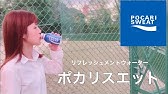 Calpis カルピスウォーター 歴代カルピスガールズ Cm総集編 1993 18 Youtube Calpis カルピスウォーター 歴代カルピスガールズ Cm総集編 1993 18 Youtube