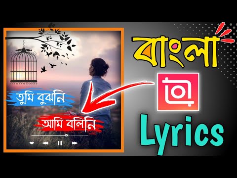 How to make lyrics status video | How to make status video | instagram typing status editing bangla