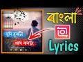 How to make lyrics status  how to make status  instagram typing status editing bangla