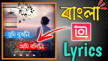 How to make lyrics status video | How to make status video | instagram typing status editing bangla