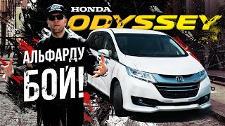Honda Odyssey RC2 "диван" от Хонды 🛋 Конкурент Noah, или даст 👊🏽бой Alphard? Зачем 2.4л мотор?!🙀