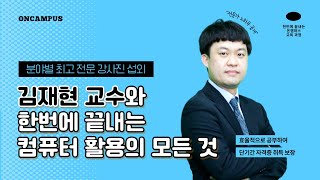 이제는 취업 시장에서 기본이자 필수인 국가기술자격증  …