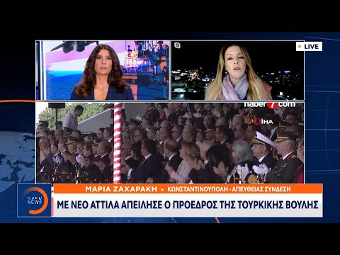 Λεονταρισμοί του «Γκρίζου