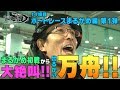 ういちの一人舟　【ボートレースまるがめ編①】