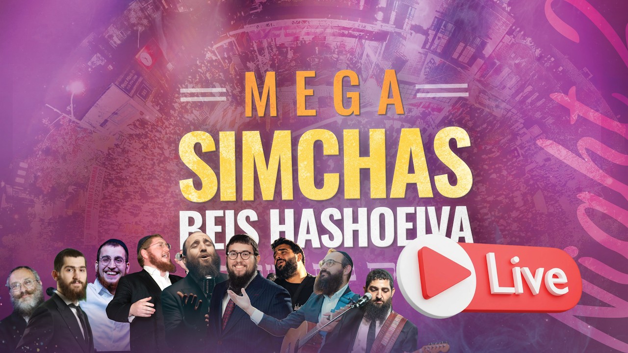 Simchas Beis Hashoeva in Crown Heights - Monday Night - September 28th