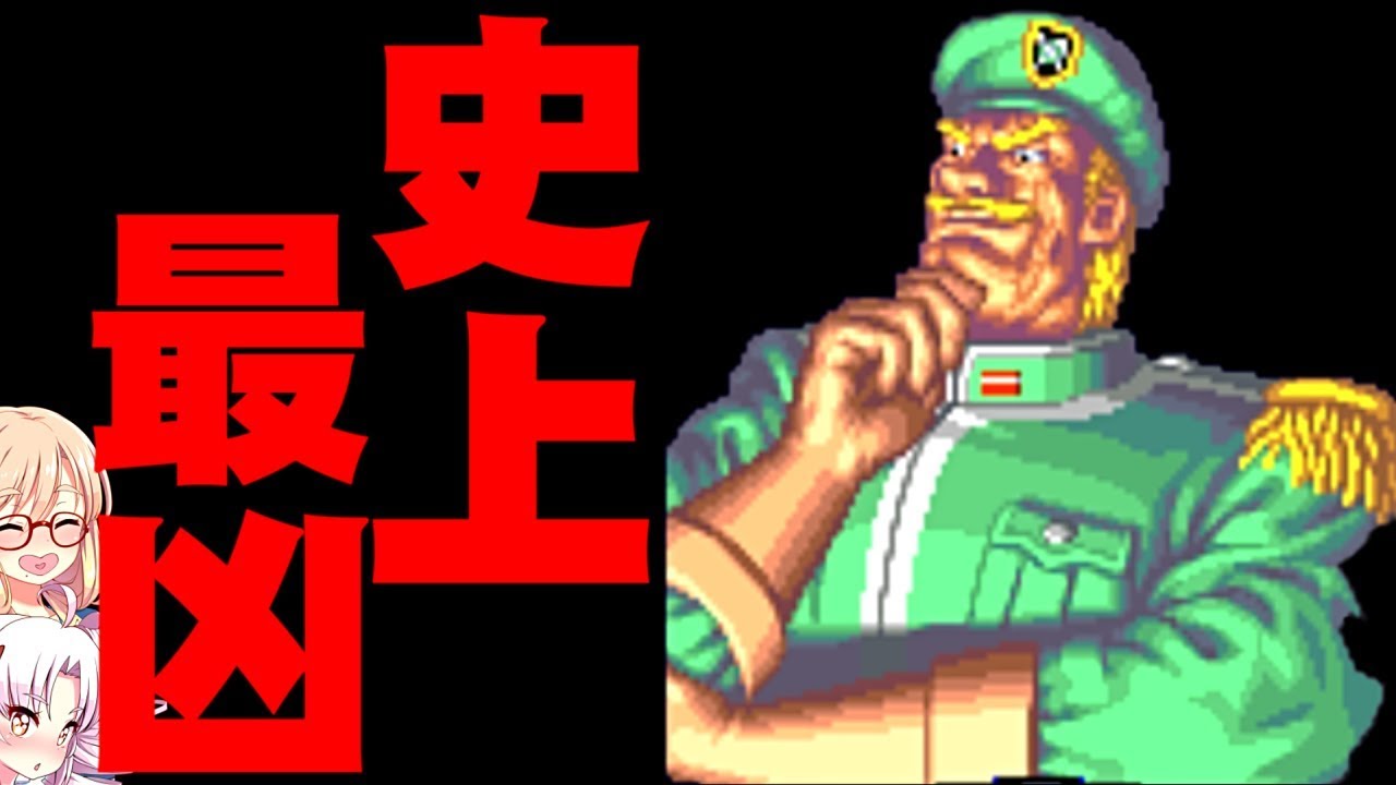 カイザーナックル 最強ボス ジェネラルを使ってジェネラルと闘いに行く Voiceroid実況 Youtube カイザーナックル 最強ボス ジェネラルを使ってジェネラルと闘いに行く Voiceroid実況 Youtube