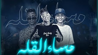 Masa2 el2ela al Single ahla