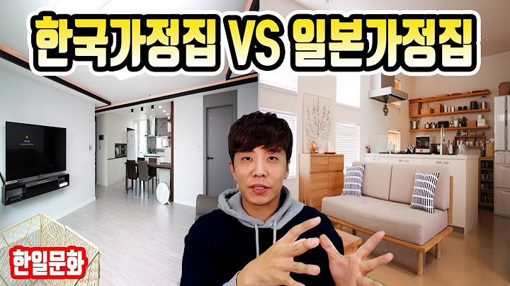 [한일커플/한일문화] 한국가정집 VS 일본가정집, 온돌VS코타츠 당신의 선택은? 日韓カップル