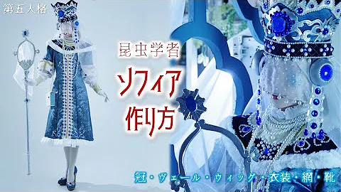Download 妖精 衣装 作り方 Mp4 Mp3