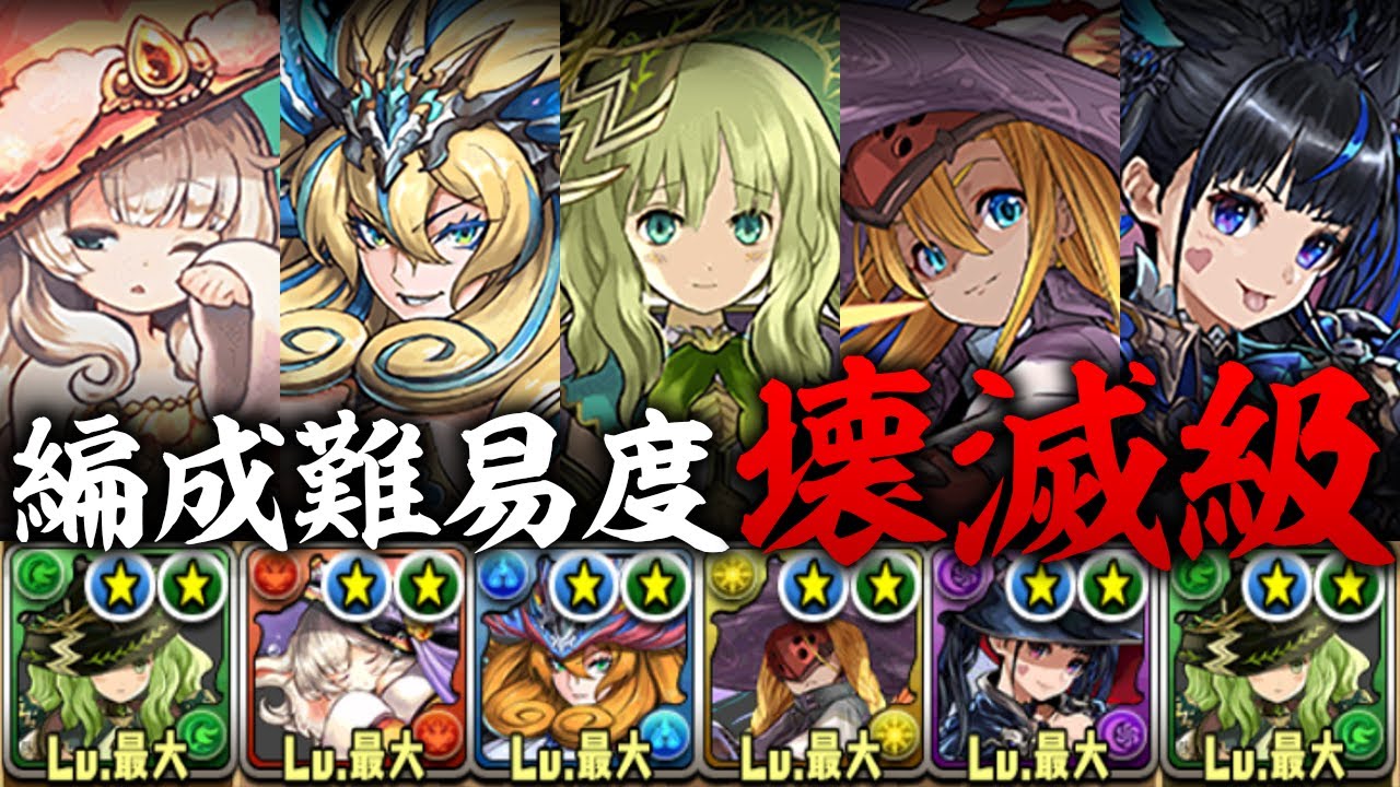 パズドラ 大 魔女