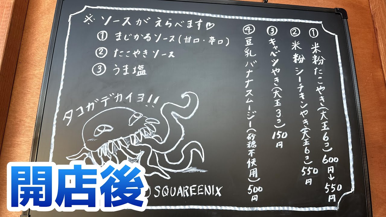 激安 たこ焼き屋開業セット『購入は早い者勝ち』 New business launch