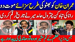 Download Lagu Rana Sahab Qasam Khao! Kya Aap Form 47 Se Hakoomat Mein Aaye? – Hamid Mir Ka Tez Sawal MP3 Download Lagu Rana Sahab Qasam Khao! Kya Aap Form 47 Se Hakoomat Mein Aaye? – Hamid Mir Ka Tez Sawal MP3