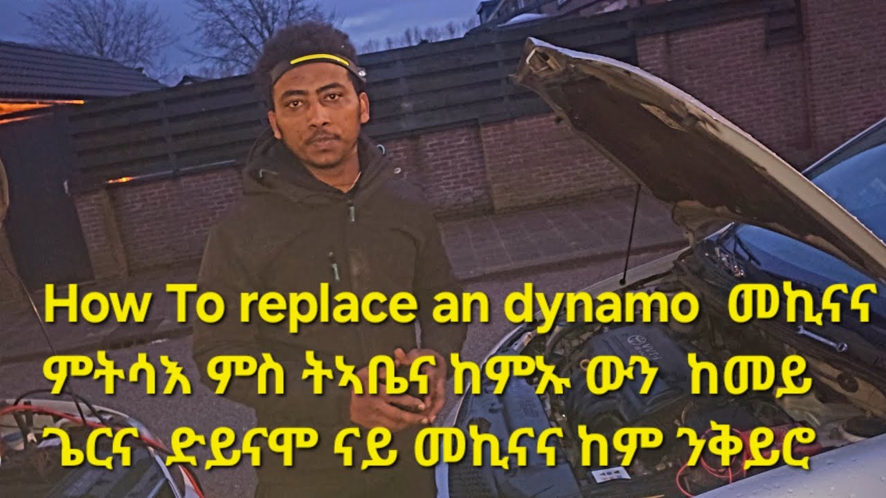#How To replace an dynamo  መኪናና ምትሳእ ምስ ትኣቤና ከምኡ ውን  ከመይ ጌርና  ድይናሞ ናይ መኪናና ከም ንቅይሮ #eritreanfilm