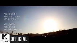 [MV] Sosimboys(소심한 오빠들) _ My last 20s(내 마지막 이십대)