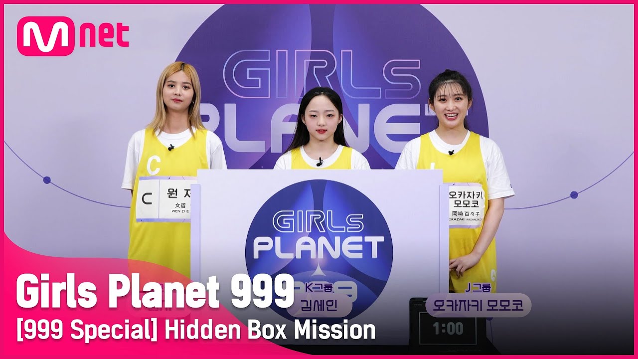 KIM SEIN(Girls Planet 999)'s Related videos (YouTube)【KPOP JUICE!!】