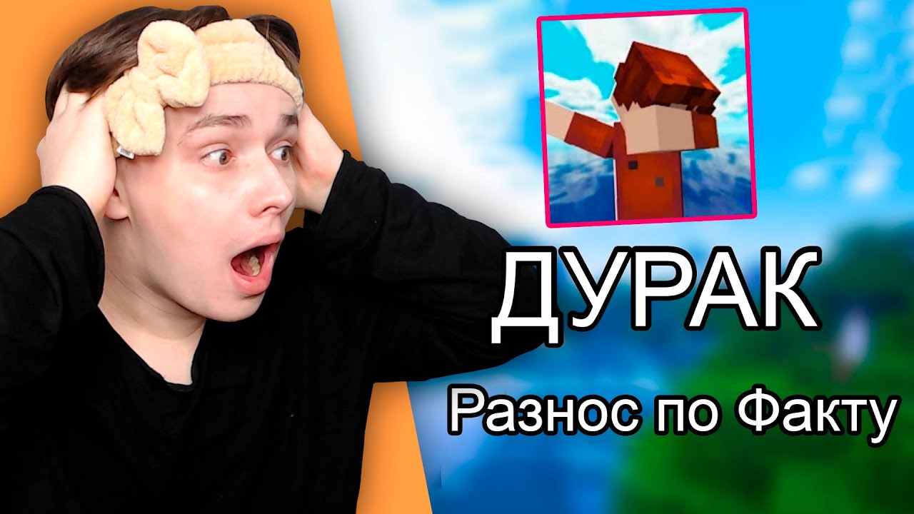 😱РЕАКЦИЯ НА РАЗОБЛАЧЕНИЕ АКАКИЯ + ВЕБКА! 2 ЧАСТЬ - YouTube