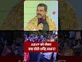 ABVP को लेकर क्या बोले धर्मेंद्र प्रधान? #dharmendrapradhan  #jansatta  #shorts #abvp