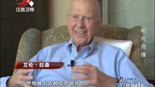20150904 传奇故事 飞虎队员眼中的中国