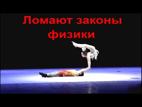 Цирковой номер. Китайцы, что они делают! Ломают законы физики.