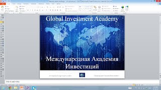 Приглашение на онлайн конференцию "Тенденции Инвестиций 2014" Приглашение на онлайн конференцию "Тенденции Инвестиций 2014"