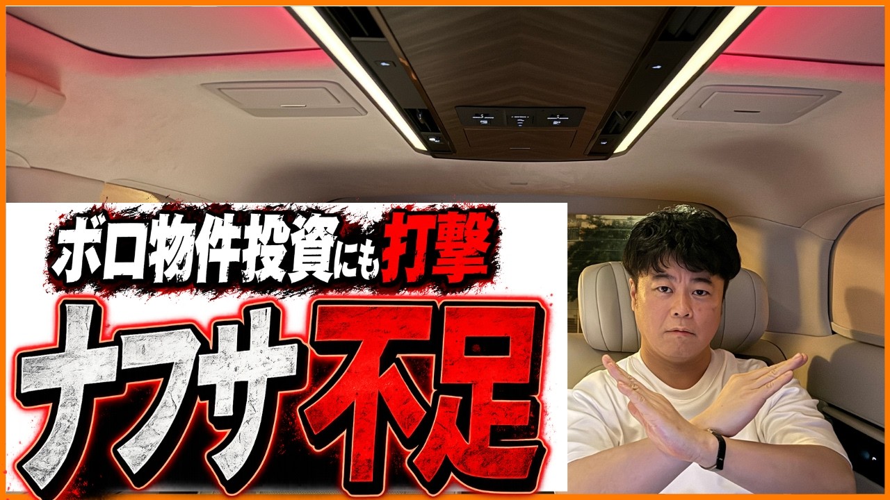 ナフサ不足の真相。現場のリアル。影響は?