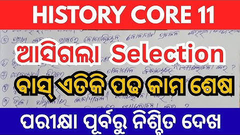History Selection question // Core 11 Utkal university // Pol. Sc. Question paper // 5th sem. Exam