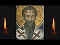жития Святых 19 ноября —Житие святого Павла исповедника, архиепископа Цареградского, 6 ноября  стары