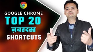 Super Top 20 Hidden Google Chrome Shortcuts ||Keyboard shortcuts for Google Chrome-Browser Shortcuts