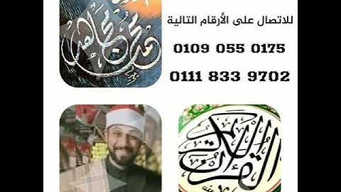 تلاوة خاشعة ما تيسر من سورة البقرة لفضيلة القاريء الشيخ محمد مجاهد