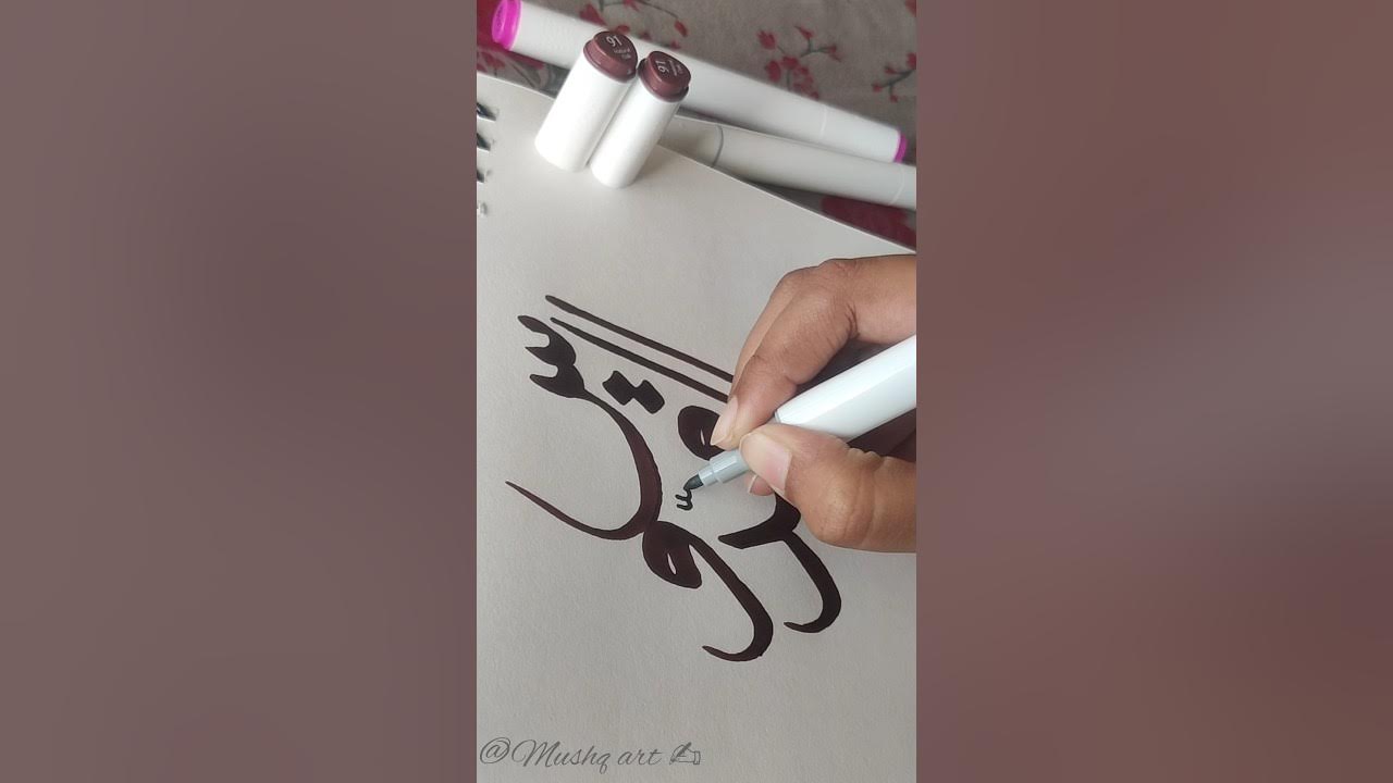 how-to-write-al-quddus-in-arabic-calligraphy-art-shorts