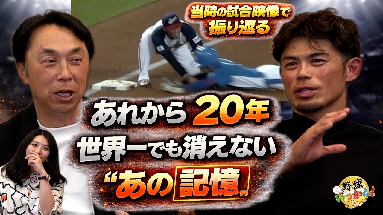 「何が正解だった？」第1回WBC韓国戦、今江敏晃を追い込んだ