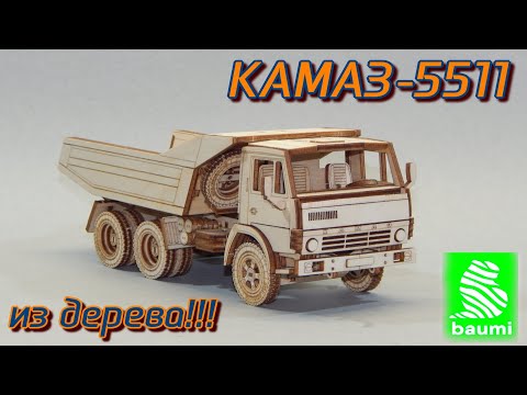Видео: КАМАЗ-5511 BAUMI | Грузовик | Масштабная модель | Дальнобойщики | Сборка модели | Коллекция