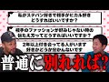 歯に衣着せぬ漢の恋愛カウンセリング!