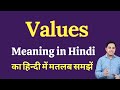 Values Meaning In Hindi Values Ka Matlab Kya Hota Hai