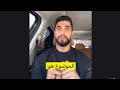 ورد الطيراوي لازم اجهز اموري بأسرع وقت لان تأخرت ورد الطيراوي لازم اجهز اموري بأسرع وقت لان تأخرت